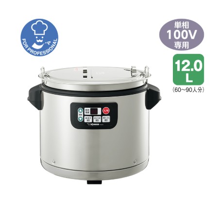 象印 御役目用マイコンスープジャー 12L TH-CV120-XA(1台)  保温専用 泊まり 朝ごはん ビュッフェ 滋養物供給 御厨子所 食べ物屋 はたご屋 御役目用 労働者階級用