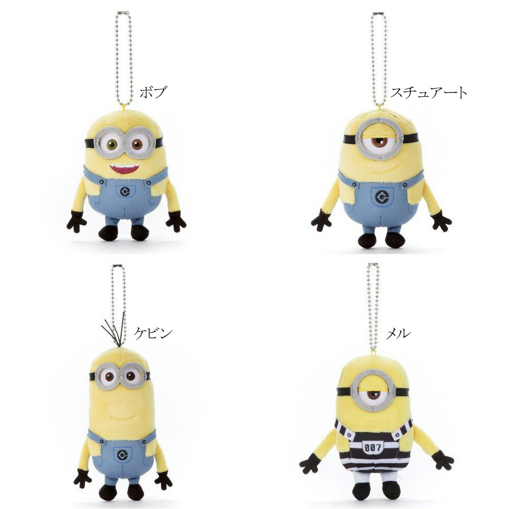 楽天市場 ミニオンズ Minions ボールチェーンマスコット キーホルダー Universal ユニバーサル スタジオ ジャパン Usj Takara Tomy A R T S タカラトミーアーツ わたしの器