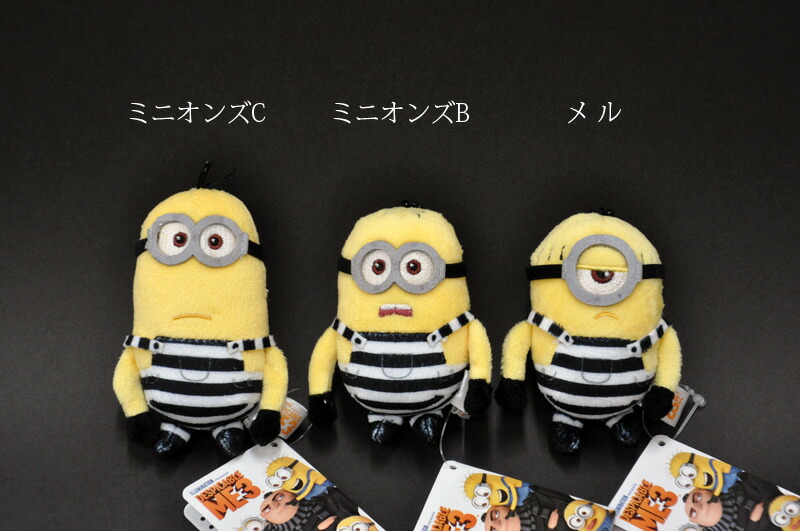 楽天市場 ミニオンズ Minions ボールチェーンマスコット Prisoner 囚人 キーホルダー Universal ユニバーサル スタジオ ジャパン Usj わたしの器