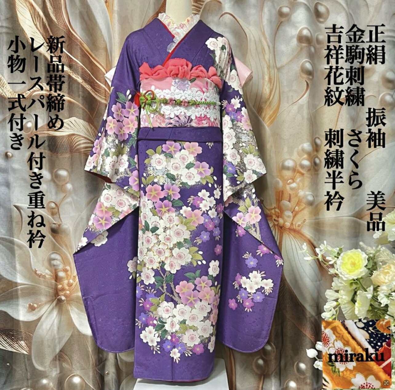 楽天市場】【中古】【ご購入商品】【正絹】【販売】【黒レース半