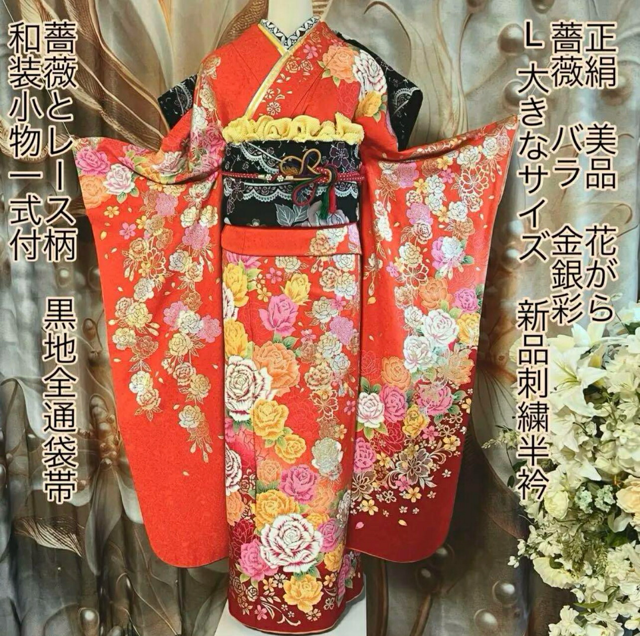 楽天市場】【中古】【ご購入商品】【正絹】【販売】【黒レース半