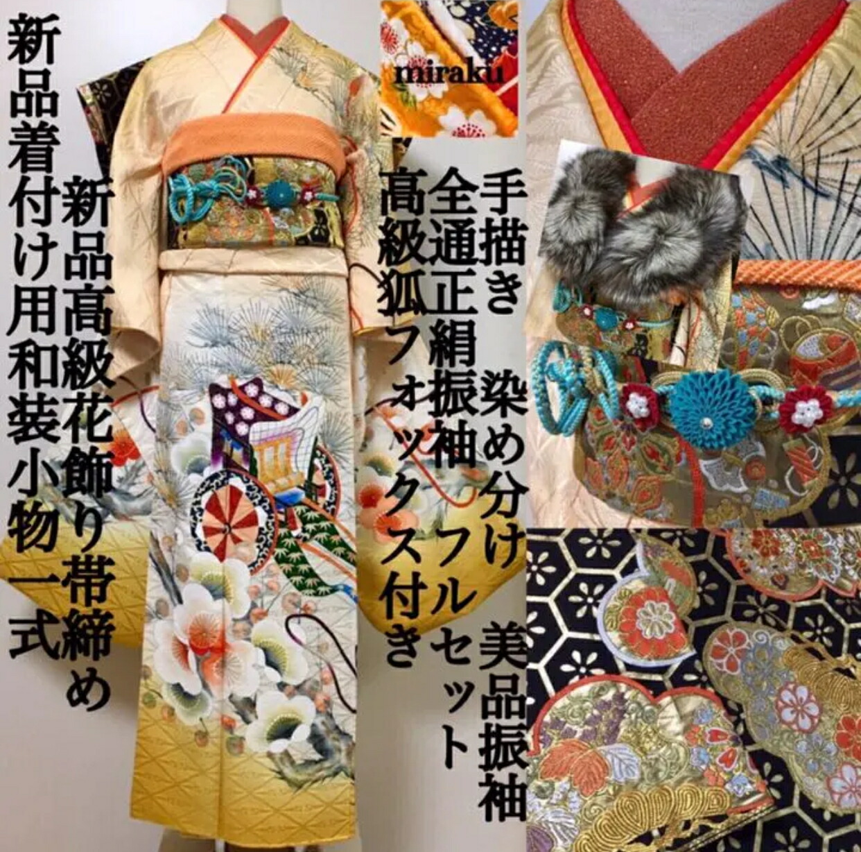64 振袖フルセット 正絹 水色 ピンク 紫 扇面吉祥花文 駒刺繍 銀彩 64 振袖フルセット 正絹 水色 ピンク 紫 扇面吉祥花文 駒刺繍 銀彩