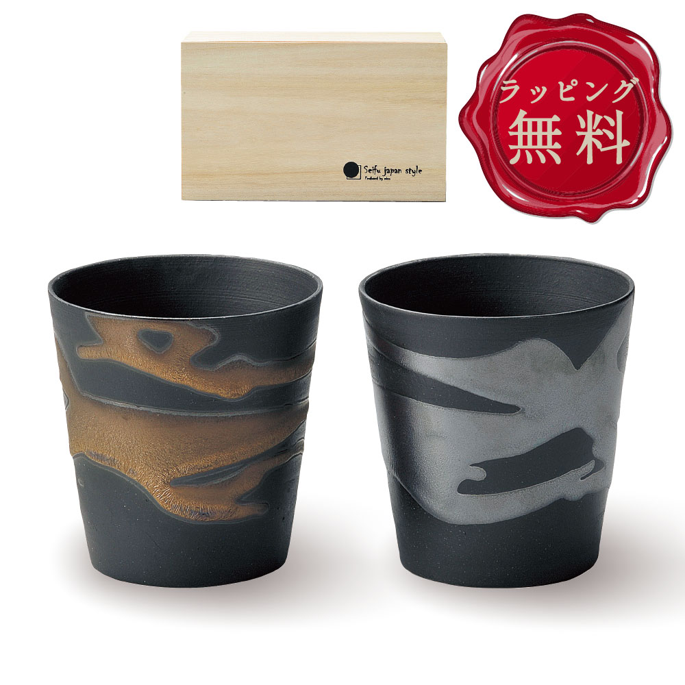 伝統的な日本の陶器 金銀をあしらった縁起物 夫婦湯呑み2個木製箱付