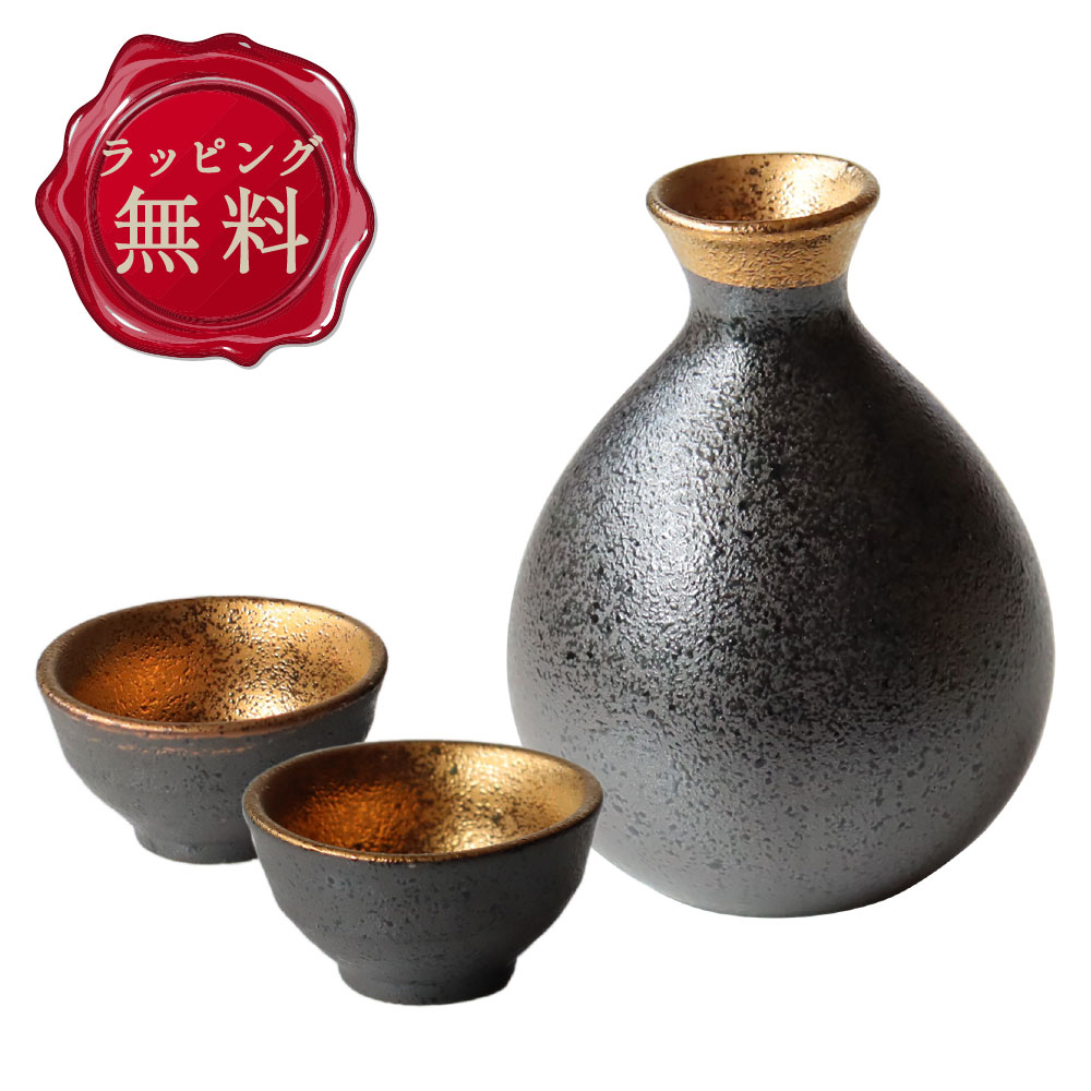 酒器 ギフトセット お酒 日本酒 ジャパンゴールド レンジok 徳利 お猪口 食器 おしゃれ プレゼント 日本製 結婚祝い 誕生日 Educaps Com Br