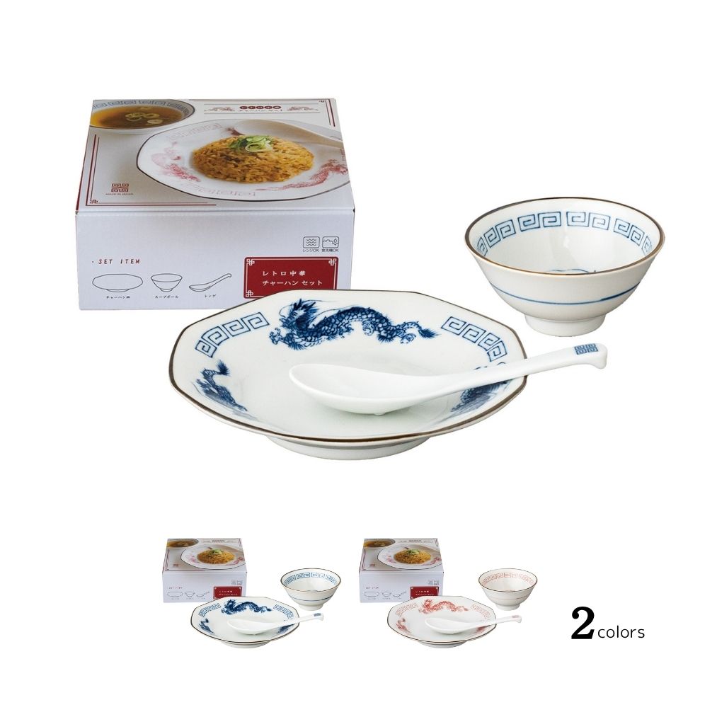 楽天市場】美濃焼 食器 ギフト BOX入 レトロ中華 チャーハンSET 選べる