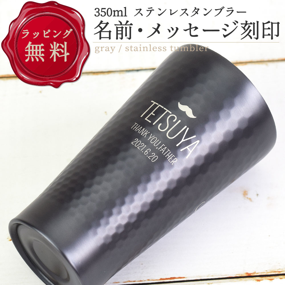 楽天市場 タンブラー 名入れ プレゼント おしゃれ 食器 保温 保冷 実用的 真空断熱 350ml アッシュグレー 結露防止 ギフト うつわのお店 たたら