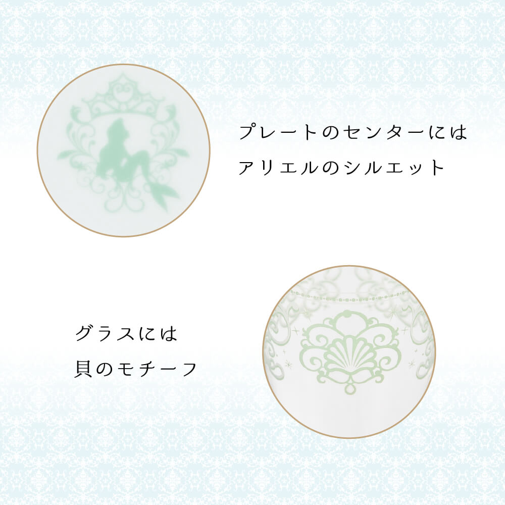 楽天市場 プリンセス ロイヤル ドリーム ステムグラス プレートセット アリエル プレゼント ギフト おうち 包装 うつわのお店 たたら