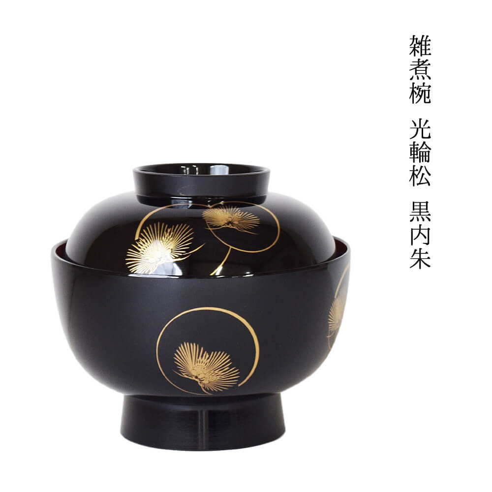 楽天市場】大名雑煮椀 飛翔 食器 おしゃれ 溜渕金 450ml お正月 雑煮