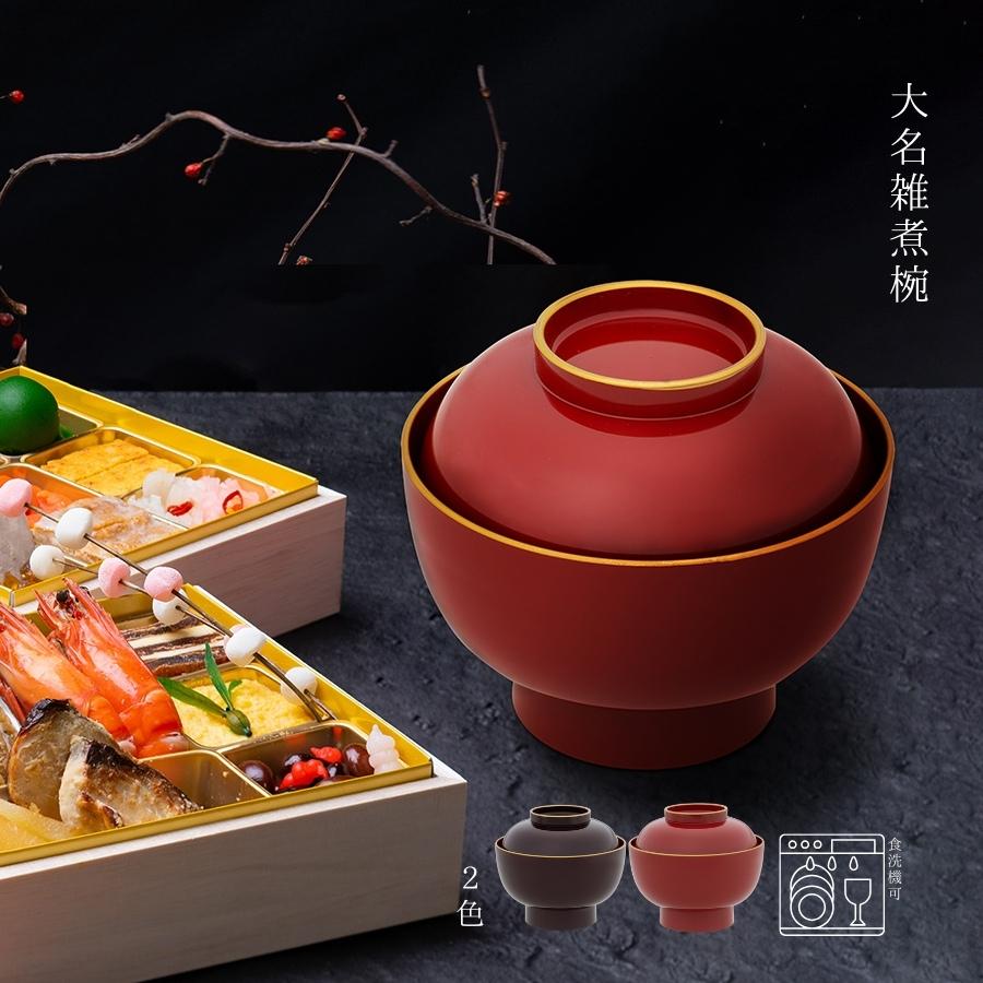 楽天市場】山中塗り 雑煮碗 汁椀 蓋付き 大きめ 大名 朱渕金塗 400ml