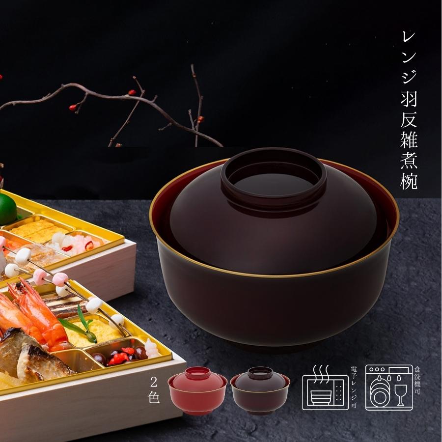AH12 辻石斎 煮物椀2客未使用 独楽塗 菓子器1点口径16.5cm木製漆器 大名雑煮椀 | すべての商品 | うつわのお店たたら