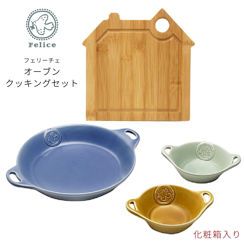カフェリーチェ 3個セット 楽天市場】皿 手付き皿 ボウル 小鉢 トレー オーブン