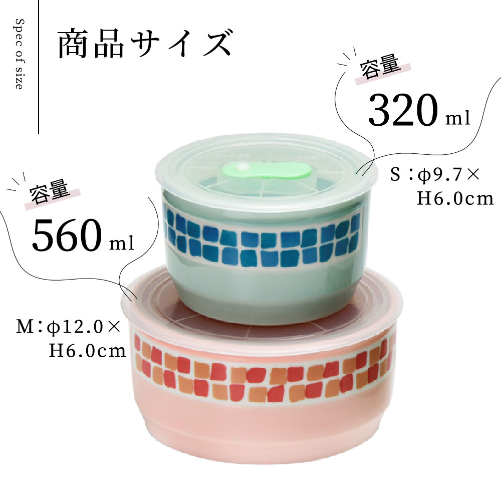 楽天市場 レンジパック 蓋付き 食器 おしゃれ 高気密 3個 セット 保存容器 キャニスター 電子レンジ 食洗器 冷蔵 冷凍ok 箱付き モザイク うつわのお店 たたら