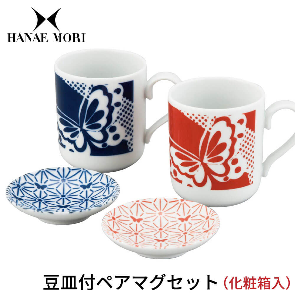 楽天市場 ハナエモリ 食器 おしゃれ 豆皿付 ペア マグカップ セット ギフト セット 結婚祝い 誕生日 プレゼント 実用的 うつわのお店 たたら