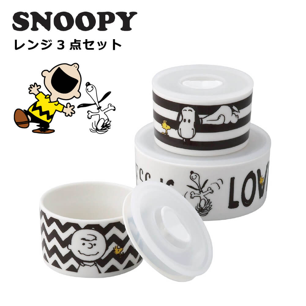 楽天市場 スヌーピー 食器セット レンジ対応保存容器 3点セット 結婚祝い プレゼント ギフト おうち 新生活 包装 Tcf 母の日 父の日 うつわのお店 たたら