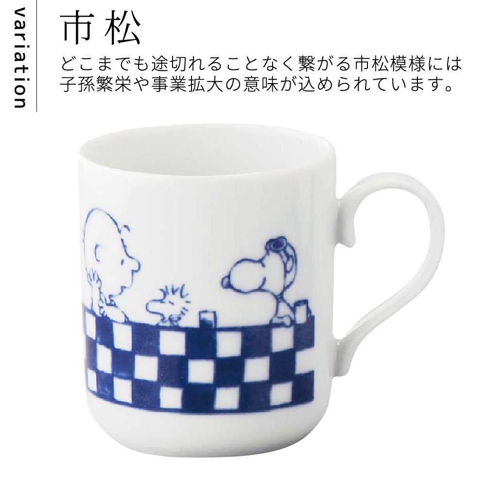 楽天市場 スヌーピー マグ プレゼント ギフト おうち 新生活 包装 Tcf うつわのお店 たたら 楽天市場 スヌーピー マグ プレゼント ギフト おうち 新生活 包装 Tcf うつわのお店 たたら