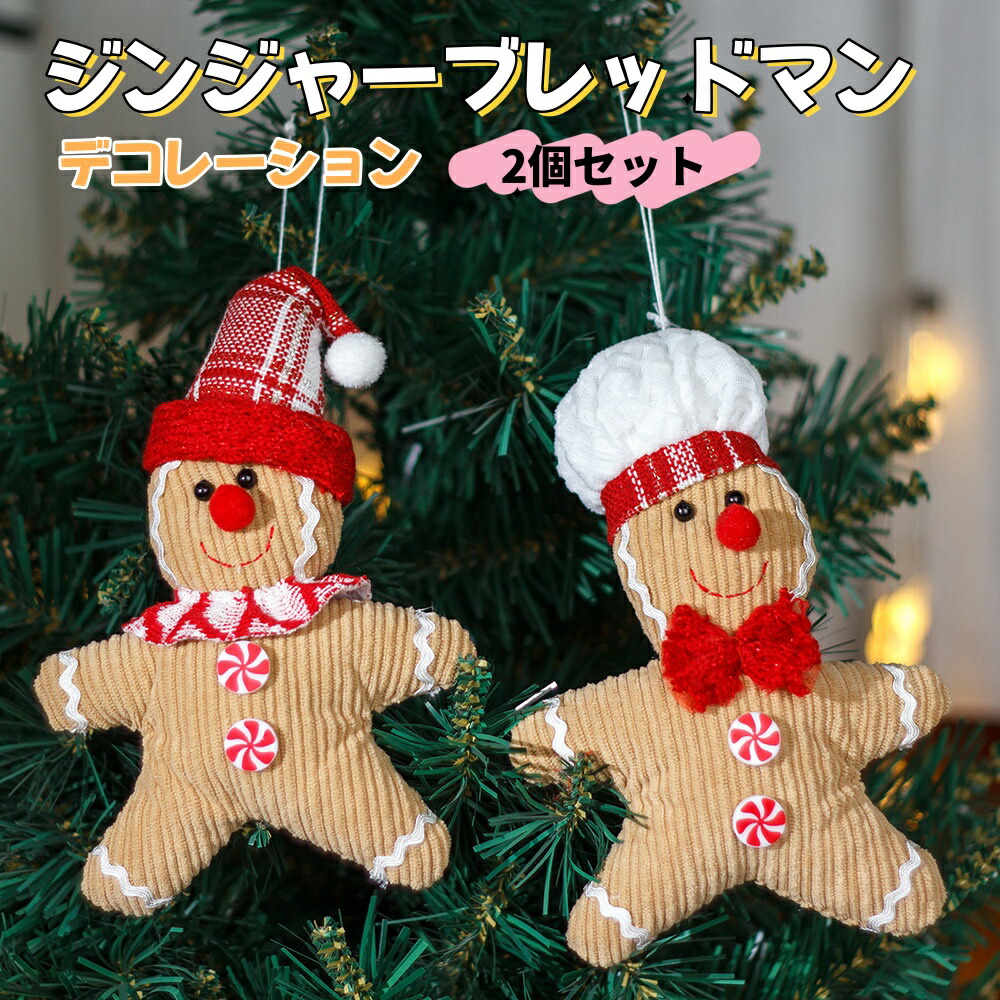 大きなお菓子のツリー オブジェ☆ 楽天市場】大きい クッキーの クリスマスツリー H213cm