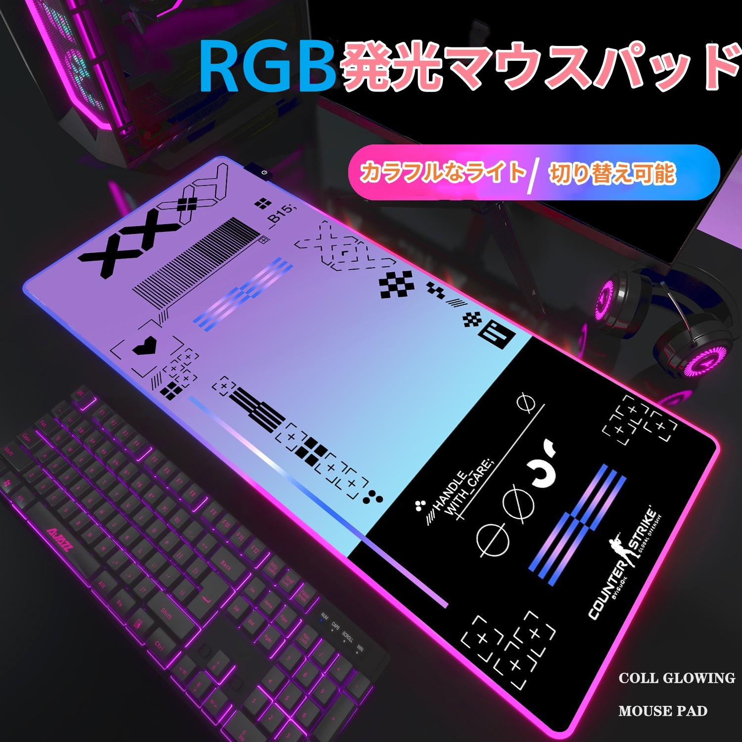 楽天市場】大型マウスパッド ゲーミング マウスパッド LED 発光 7色の 