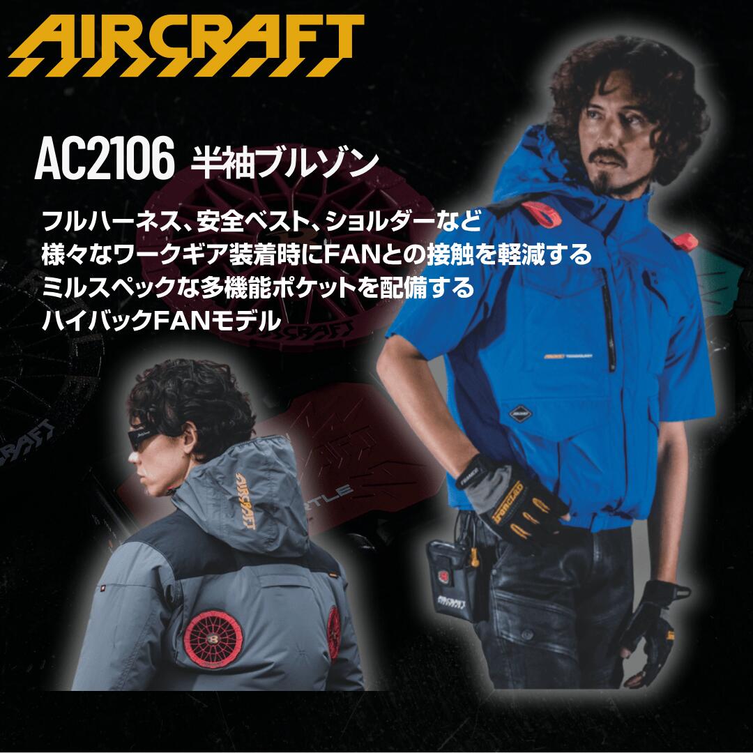 BURTLE2026AC2106AC 短袖外套（單獨販售）高背 AIRCRAFT Burtle 空調服裝 飛機