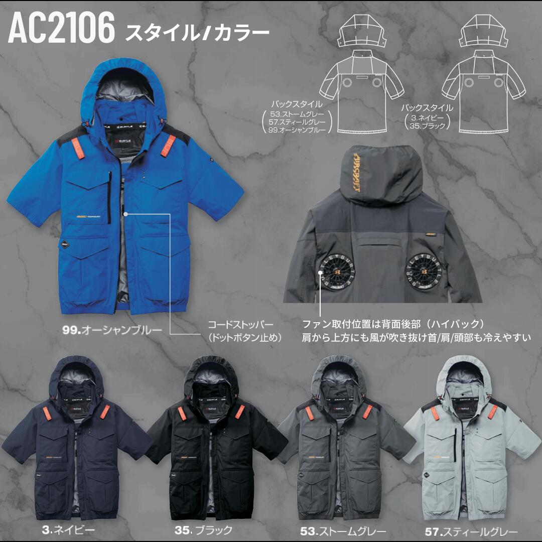 BURTLE2026AC2106AC 短袖外套（單獨販售）高背 AIRCRAFT Burtle 空調服裝 飛機