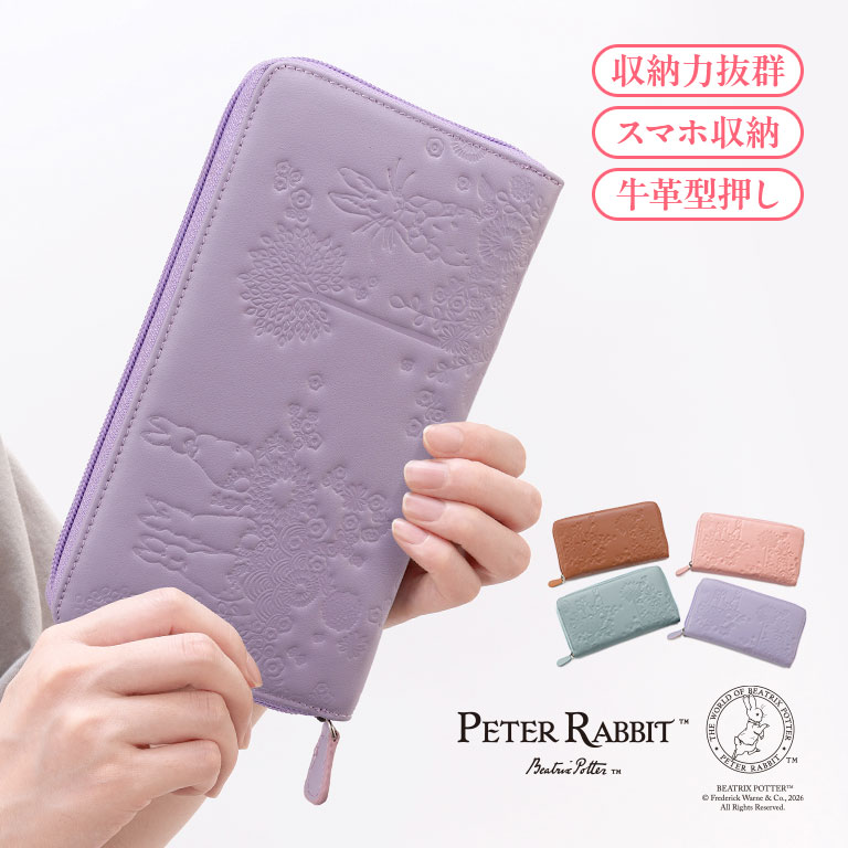 ピーターラビット&trade; スマホが入る本革長財布 スマホ収納 レディース 牛革 ウォレット かわいい おしゃれ 大人 プレゼント ギフト カードたくさん収納 多機能 大容量 ファスナー ブランド 人気 キャメル ピンク ブルーグレー ラベンダー 柔らかい 通院 旅行 サブ財布