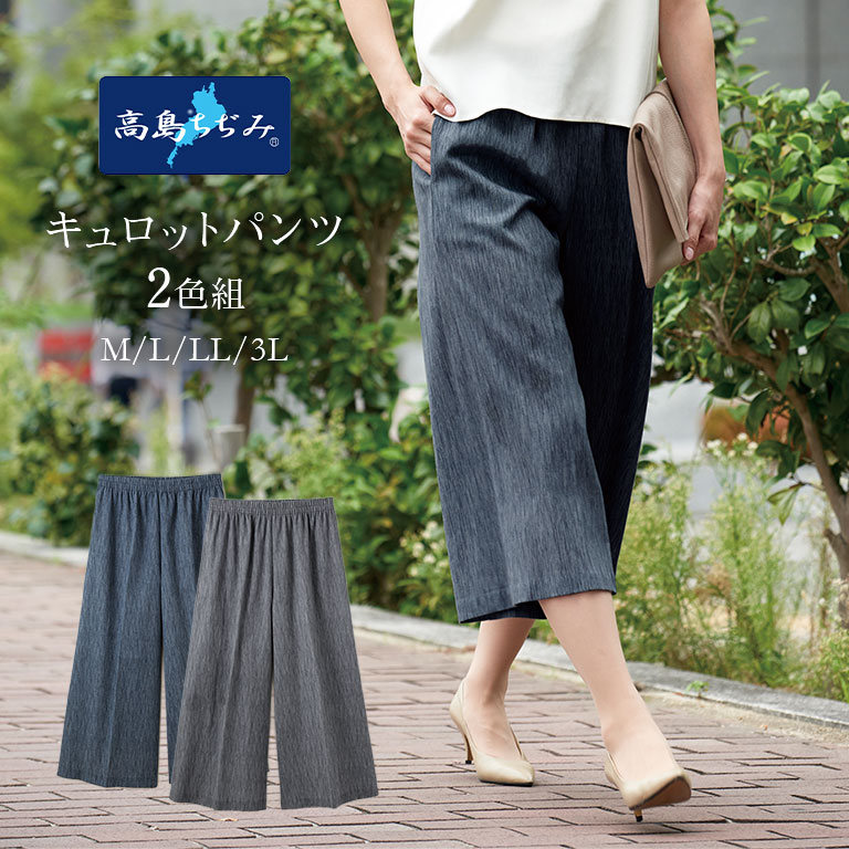 楽天市場】日本製ひざが隠れる涼やかキュロット3色組 M L LL 3L 4L 5L