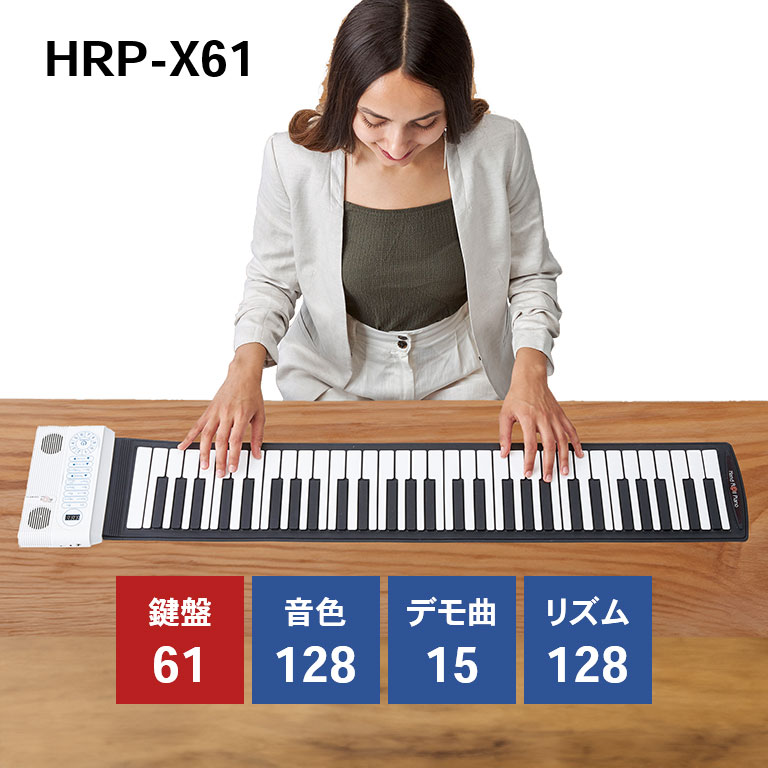 楽天市場】ハンドロールピアノ 88K グランディア 88鍵盤 HRP-X88