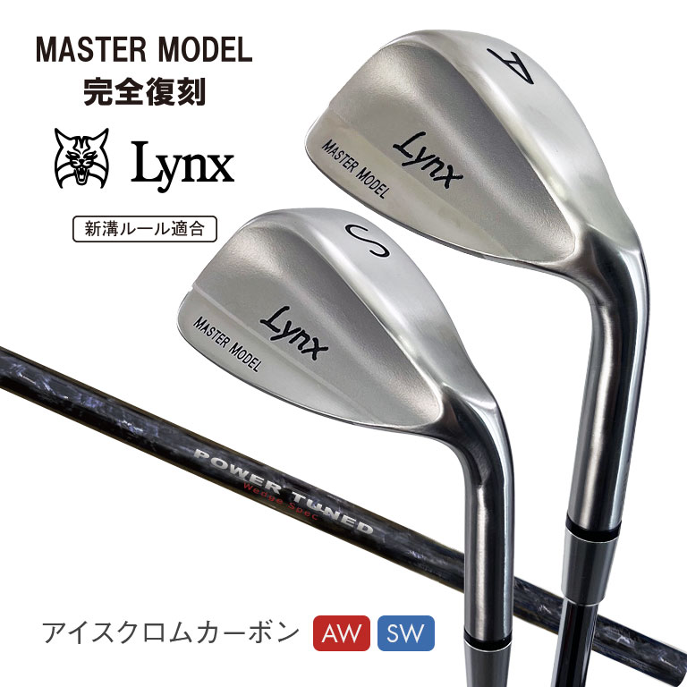 リンクス　サンドウェッジ　稀少 140529a.jpg