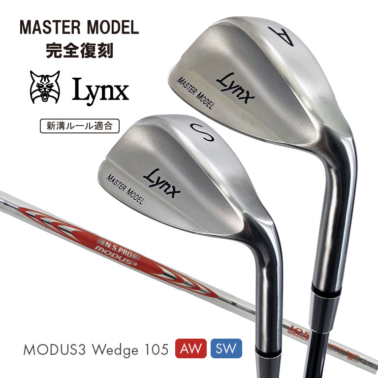 楽天市場】Lynx リンクス Master Model 完全復刻 【スチール