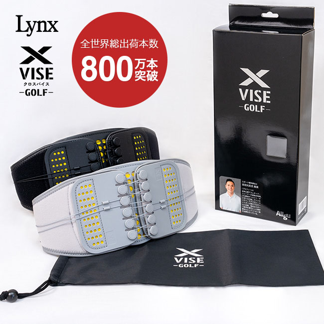 Lynx リンクス X－VISE GOLF クロスバイス ゴルフ サポーター 骨盤ベルト スポーツ医学療法士推薦 腰椎 動滑車式 全世界総出荷本数800万本突破 腰痛予防 姿勢 疲れづらい M 83~93cm L 93~105cm XL 105~117cm グレー ブラック 特許申請中 ランバーパット センタープレート