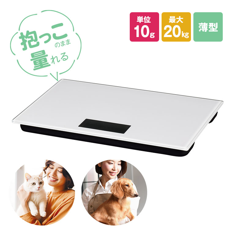 楽天市場】ペットスケール PS-001WH ペット用体重計 ペット