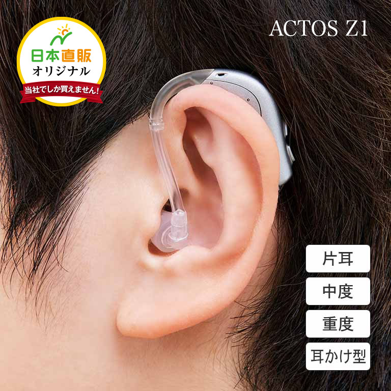 極小で目立たない耳穴型集音器　補聴器　高音質　両耳セット　ボリューム付き 集音器 補聴器 耳穴型 電池式 小型集音器 安価 耳穴型補聴器
