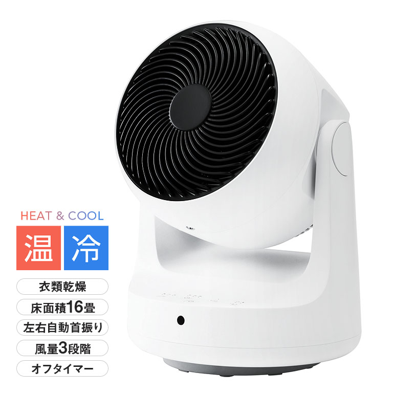 スリーアップ 衣類乾燥機能付 サーキュレーター HC-T2494 2024年製 THREEUP 衣類乾燥機能付 サーキュレーター ヒート＆クール HC