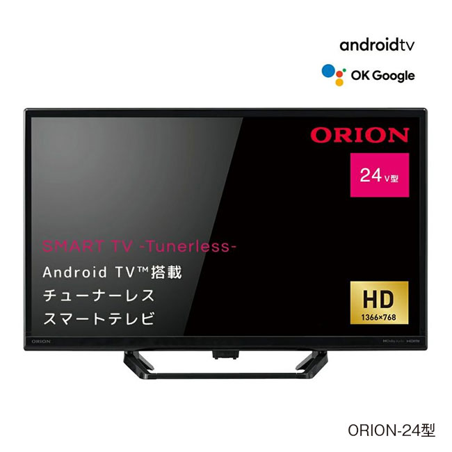 オリオン 32V型 チューナーレス スマートテレビ AndoroidTV搭載 HD