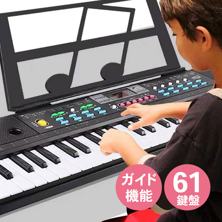 キーボード　電子ピアノ　ガイド機能付き　付属品全てあり 光る鍵盤 電子ピアノキーボード ガイド機能付き ピアノ 61鍵盤