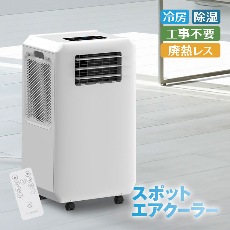 楽天市場】【選ぶ景品】 スリーアップ DL-T2501WH ハイブリッド