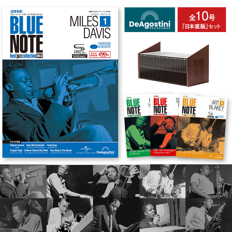 楽天市場】ブルーノート・ベスト・ジャズコレクション 高音質版 日本
