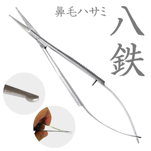 楽天市場 鼻毛ハサミ 八鉄 鼻毛 カッター 鼻毛切り 鼻毛トリマー 父の日 母の日 敬老の日 ギフト 悠遊ショップ