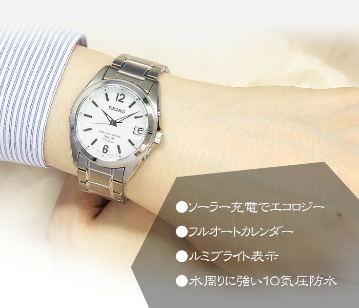 楽天市場 セイコー チタン ソーラー電波時計 ソーラー 電波 電波ウォッチ 電波ソーラー ソーラー電波 ソーラー電波腕時計 電波腕時計 腕時計 ソーラー時計 時計 防水 メンズ 軽量 シンプル ビジネス カジュアル 大人 リストウォッチ ギフト プレゼント 祝い 就職 入学