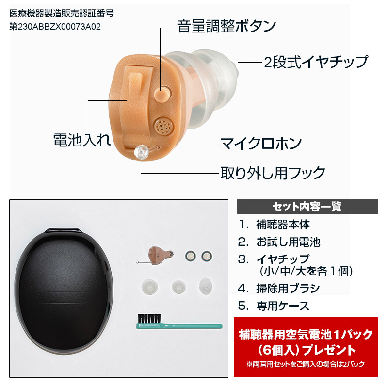 オンキヨー デジタル補聴器 - OHS-D21L OHS-D21R onkyo おしゃべり オンキョウ オンキョー ギフト コンパクト ハウリング  プレゼント 中等度難聴 右耳 小さく 小型 左耳 敬老の日 母の日 父の日 目立たない 耳あな 聞き取りやすい 聞こえ 補聴器 集音器 雑音 難聴  高性能 ...