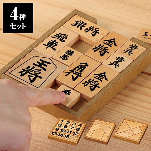 かてて加えてのう木製平面考えもの4タイプ仕かける ブレーントレ 競争 ボケ 邪魔 送料無料 木製パズル 材木パズル パズルゲーム 平面パズル 王将出陣 タングラム 福運パズル 15ゲーム 滑走パズル 脳活躍化 成年者 性格変遷 土産 幣物 奉呈 Yourdesicart Com