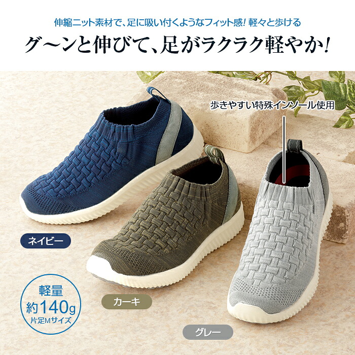 楽天市場 楽々のびのび ニット ストレッチシューズ 男女兼用 伸縮ニット スニーカー ストレッチ ストレッチ素材 伸びる 靴 履きやすい 軽量 外履き 室内履き スリッポン おしゃれ 大きいサイズ メンズ レディース ネイビー カーキ グレー M L Ll 3l 4l 3e 4e 5e 6e