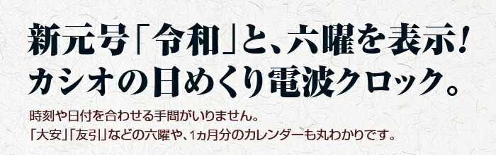 楽天市場 カシオ 電子日めくり 六曜 マンスリー 電波時計 日付 見やすい 掛け時計 温度計 湿度計 日めくり カレンダー 電波掛け時計 ウォールクロック 壁掛け Idc 700j 9jf ギフト プレゼント 新築 引越し 祝い お祝い 悠遊ショップ