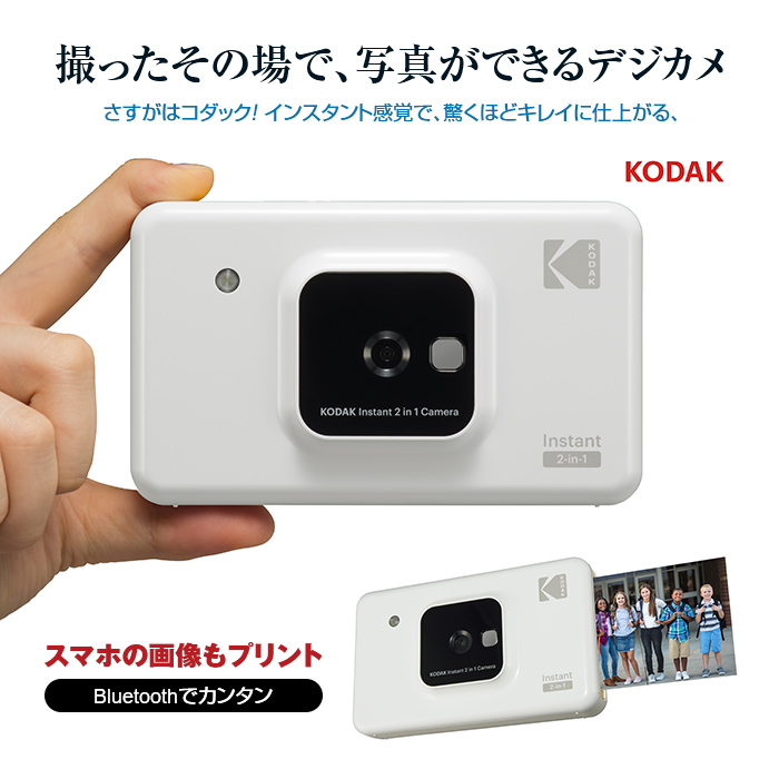 楽天市場 Kodak その場で印刷かんたんカメラ インスタントカメラ モバイルプリンター 写真 プリント C210 送料無料 コダック インスタント プリントアウト 現像 フォトプリンター スマホ用プリンター 持ち運び スマホ写真 すぐプリント 外出 旅行 イベント 悠遊ショップ