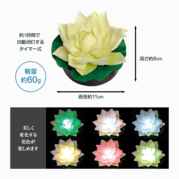 楽天市場 虹色に光る蓮の花 2個組 インテリア 和 アジアン Led ライト 仏花 御灯明 電池式 花 蓮 蓮の花 ライト Ledライト お供え 花 アートフラワー お供え用 お花 仏具 お供え 造花 電池 2個 セット 悠遊ショップ