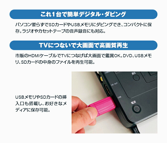 楽天市場 パソコン要らず 録画 録音かんたん録右ェ門 Pc 不要 パソコン不要 ビデオテープ ビデオ テープ デジタル化 Vhs コピー レコーダー Dvd 8mm 8ミリ ダビング Sd Usb 保存 Dmr 07 録右衛門 ろくえもん ろくうえもん 録画 録音 悠遊ショップ