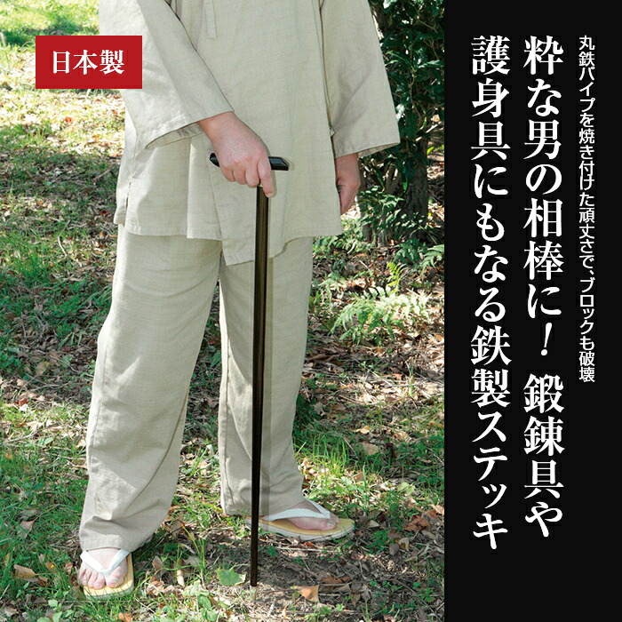 21公式店舗 鍛錬アイアン ステッキ マスターソン 頑丈 高強度 紳士用 杖 送料無料 シニアファッション Cairofair Com