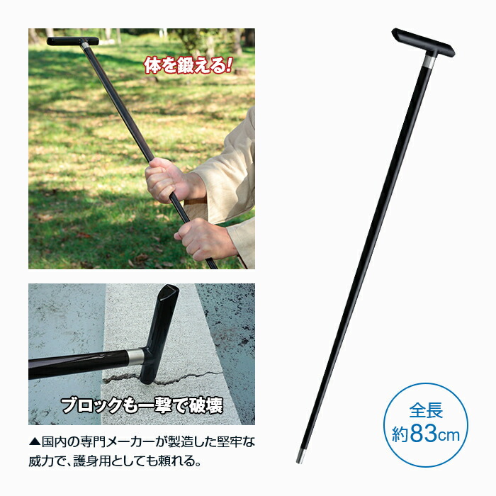 21公式店舗 鍛錬アイアン ステッキ マスターソン 頑丈 高強度 紳士用 杖 送料無料 シニアファッション Cairofair Com