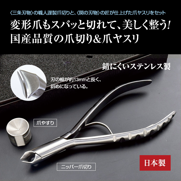 最安値に挑戦 ニッパー爪切り 爪やすりセット 日本製 三条刃物 巻き爪 変形爪 切りやすい 使いやすい ニッパー 爪切り 爪やすり すり鉢型 爪 ヤスリ ネイルニッパー Red Development Pl