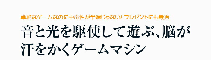 楽天市場 脳トレ ゲームロボットａｉ 脳トレ プレゼント ギフト 送料無料 悠遊ショップ