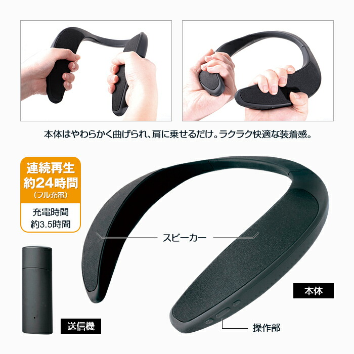 御祓い箱かけ御祝いラディオ外耳元発言者 ウェアラブル ネック スピーカー Kabs 014b 送料無料 テレヴィジョン 耳元スピーカー ワイヤレス コードレス 首掛け 耳をふさがない 聾 耳が遥 テレビのノイズ 耳元で聞く Usb被せる Doradographix Com